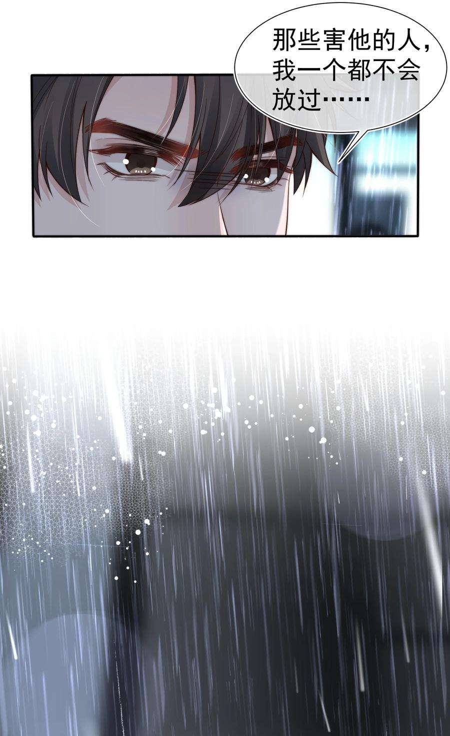 寄生谎言030 过去