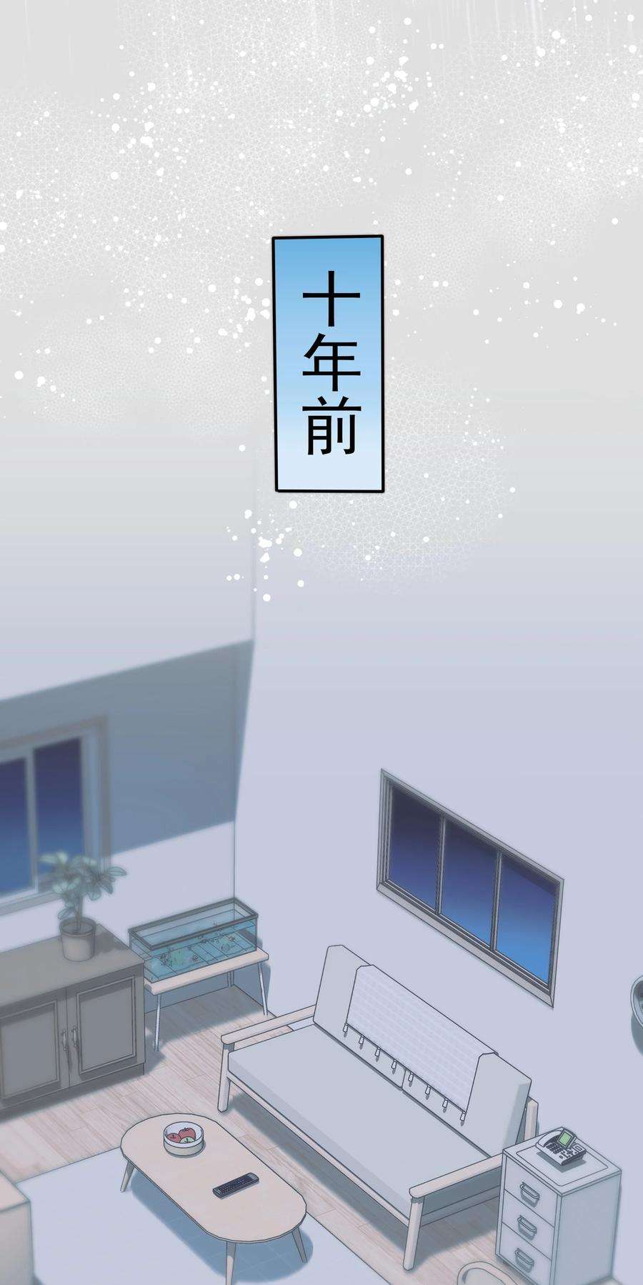 寄生谎言030 过去