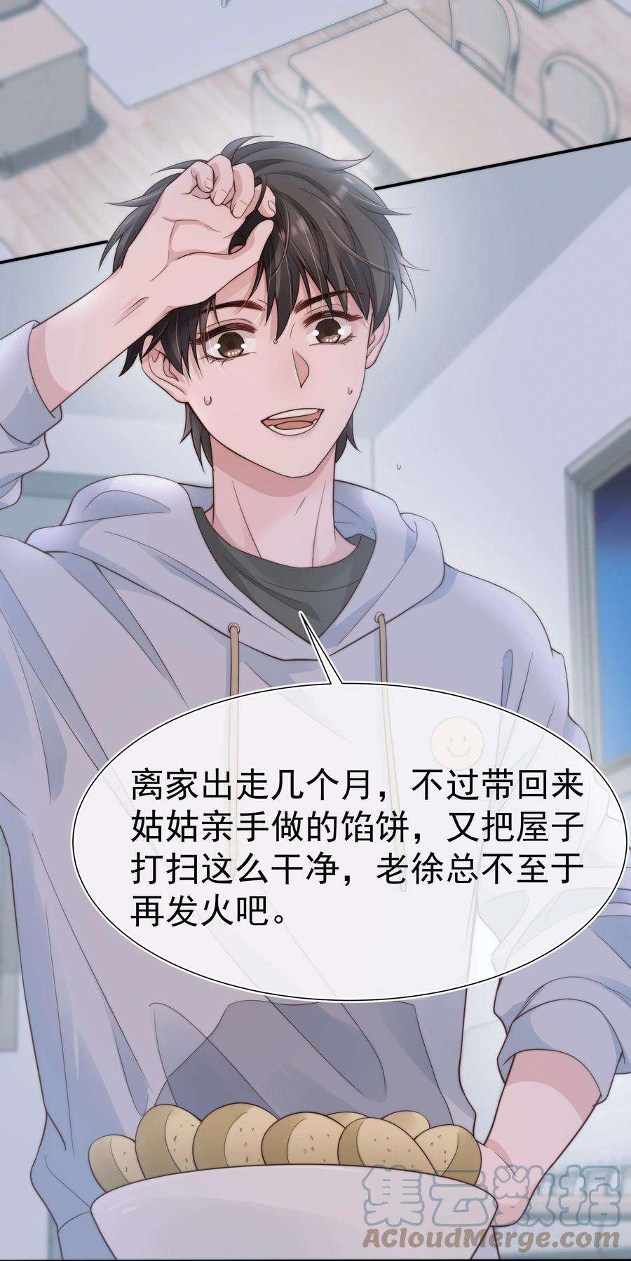 寄生谎言030 过去