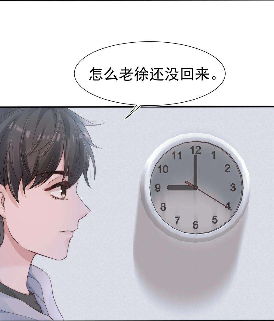 寄生谎言030 过去