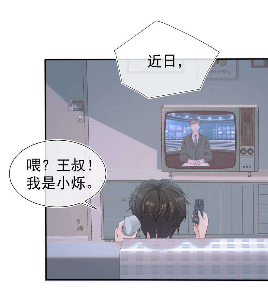 寄生谎言030 过去