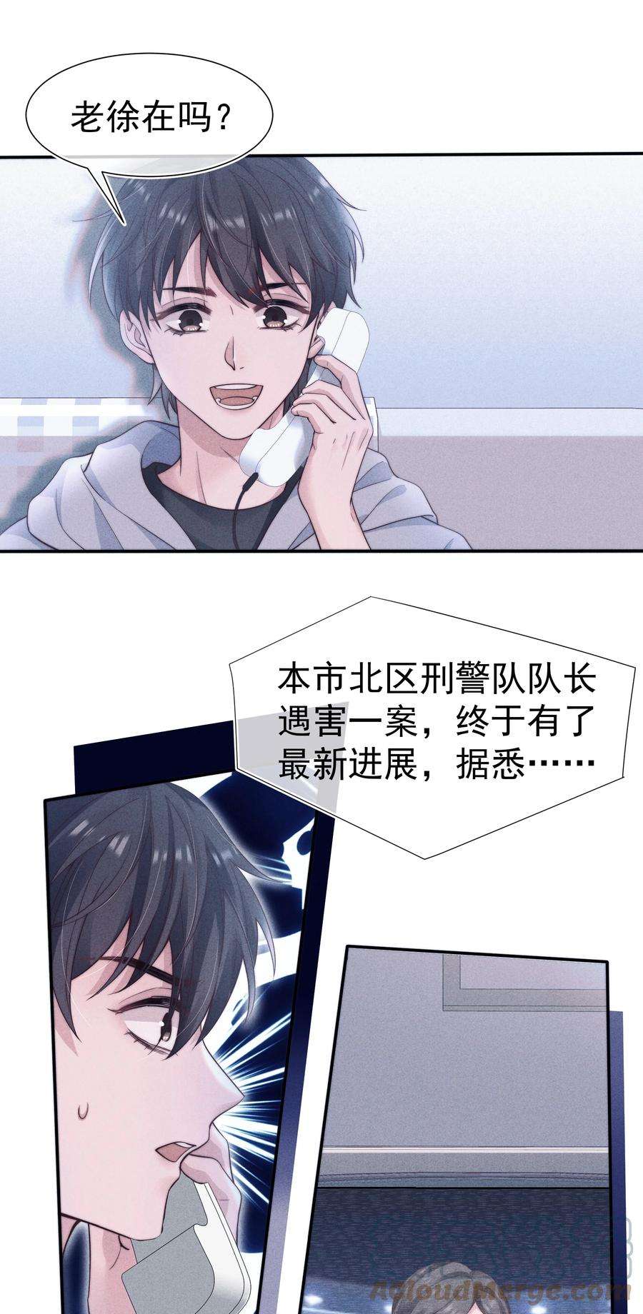 寄生谎言030 过去