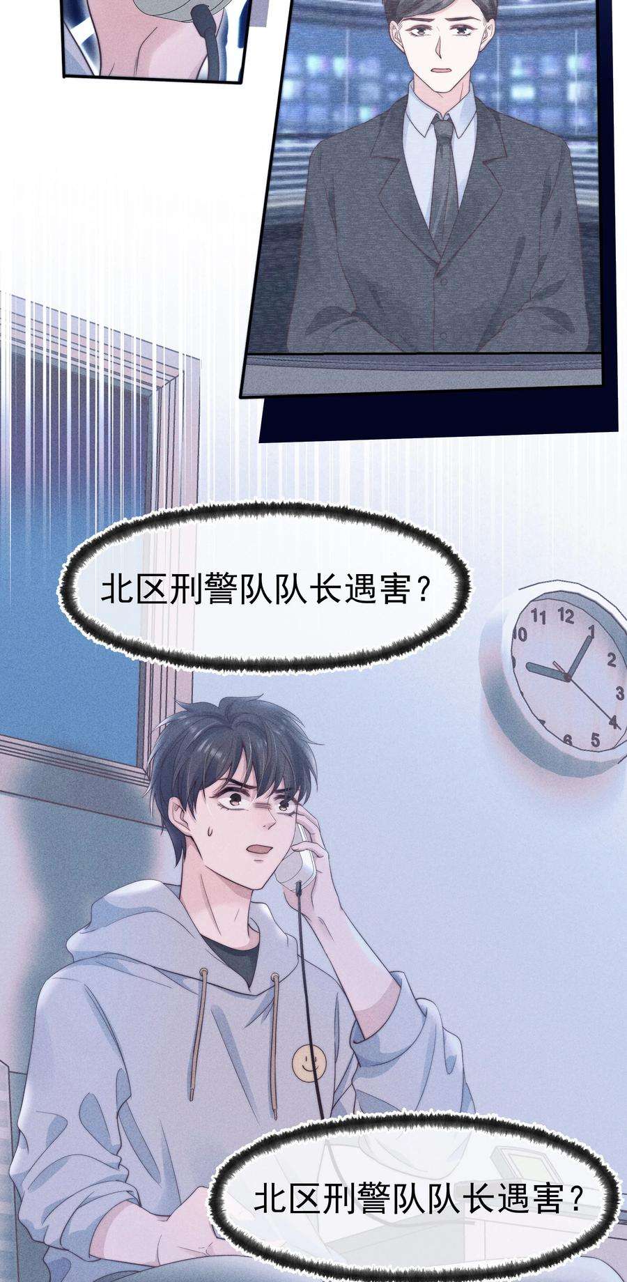 寄生谎言030 过去