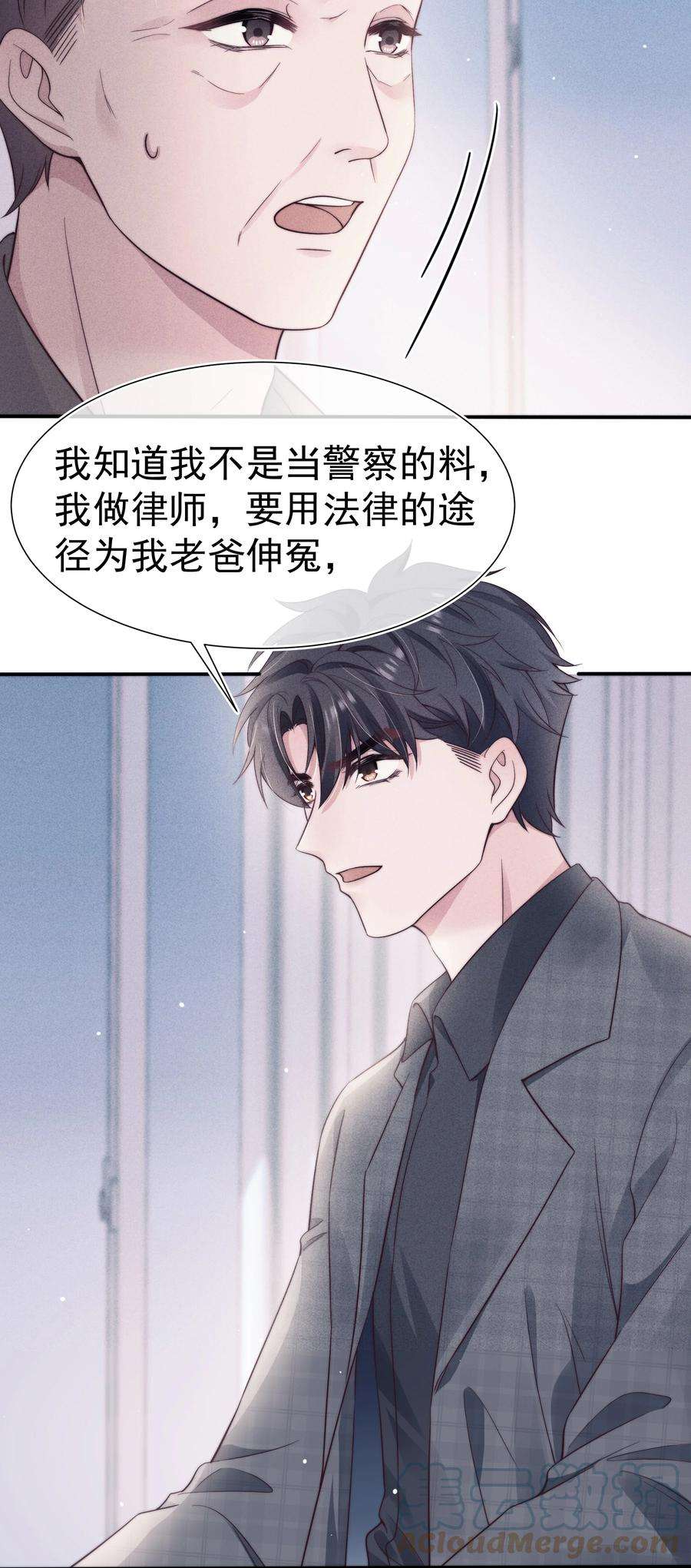 寄生谎言030 过去
