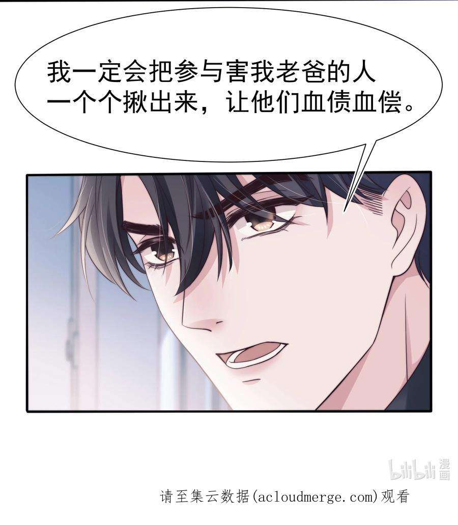 寄生谎言030 过去