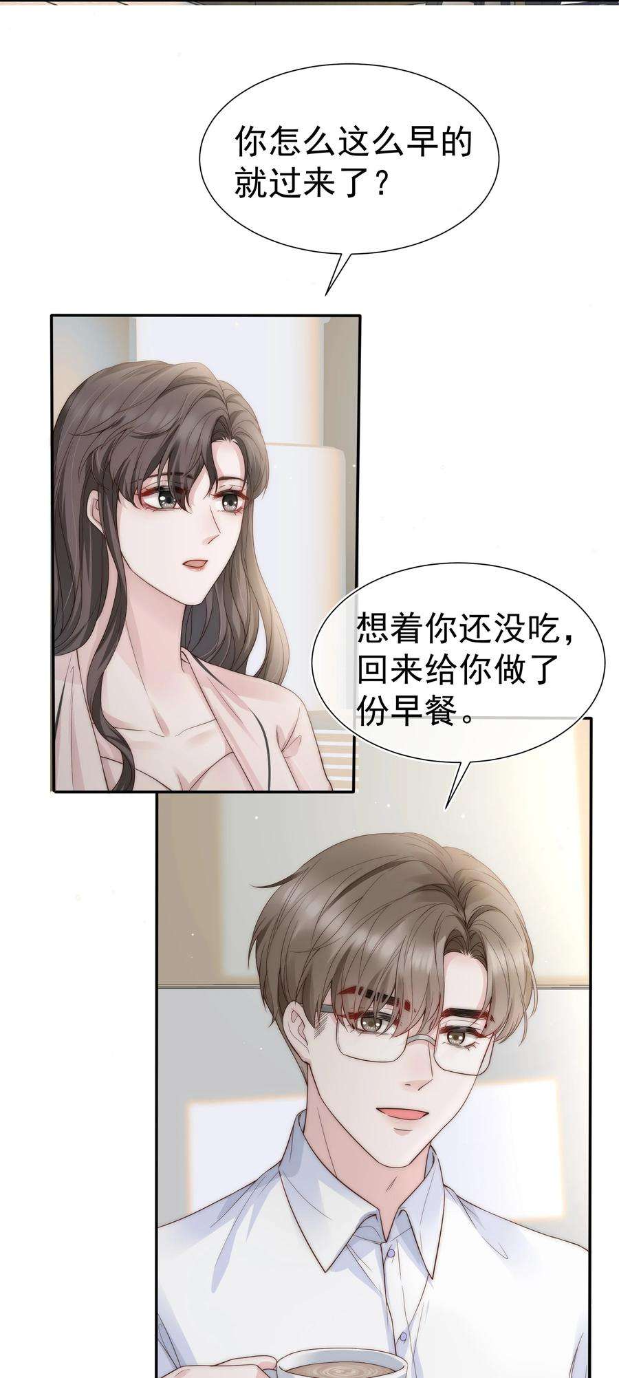 寄生谎言031 内情
