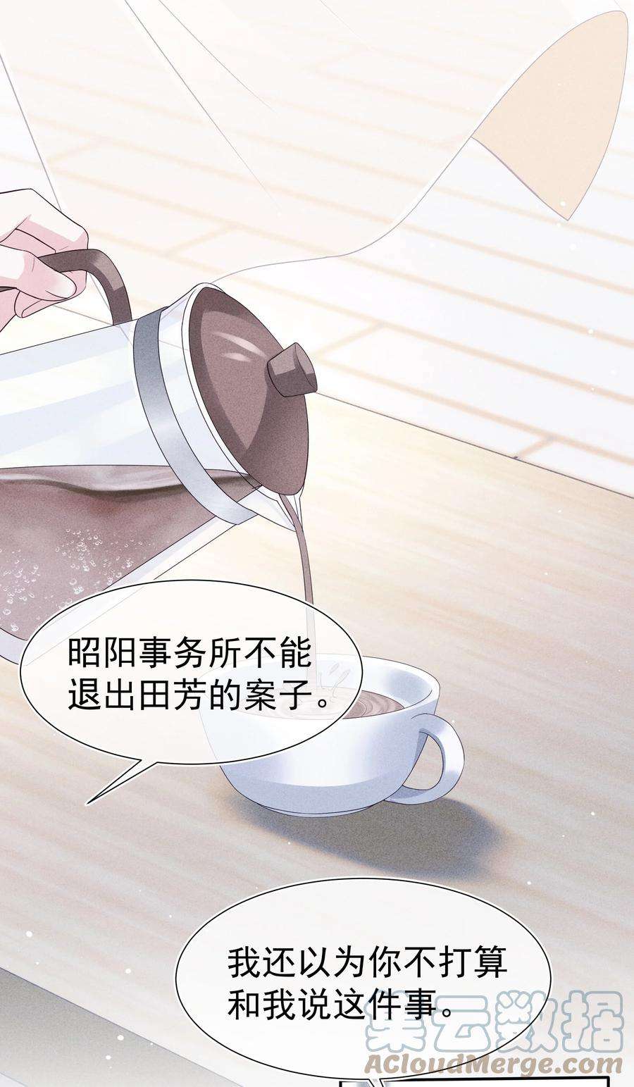 寄生谎言031 内情