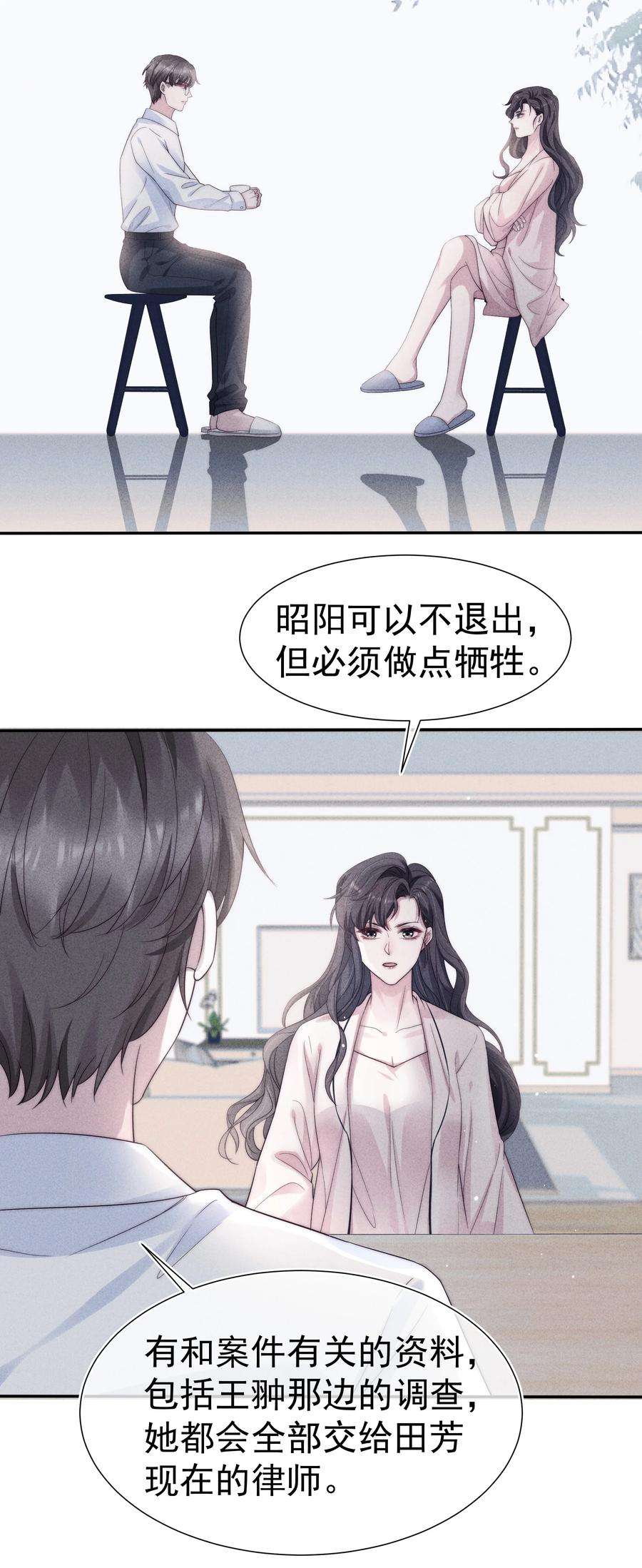 寄生谎言031 内情