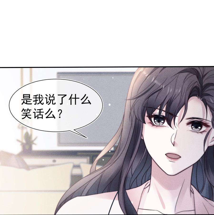 寄生谎言031 内情