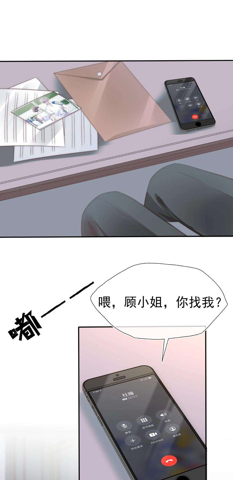 寄生谎言031 内情