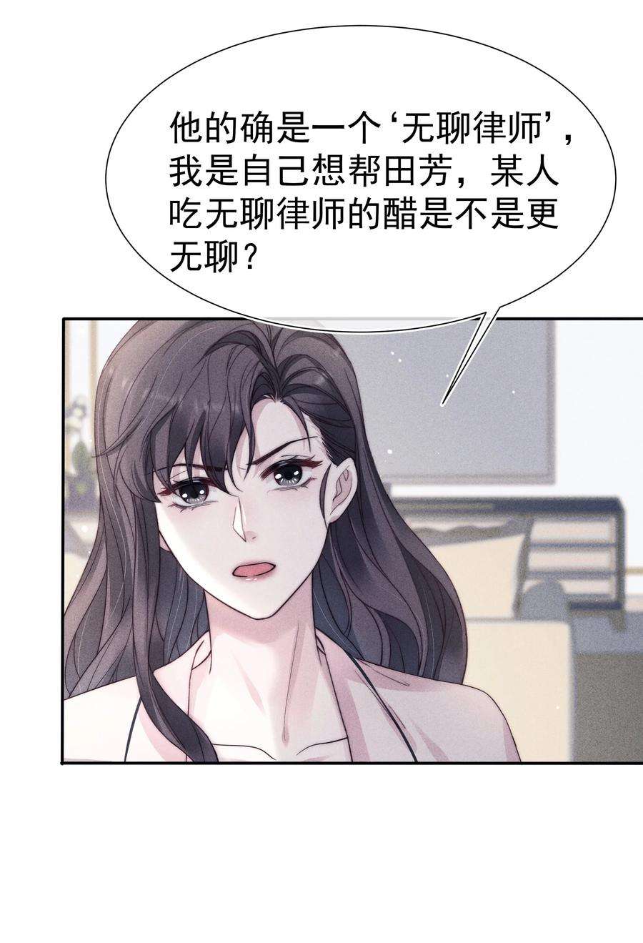 寄生谎言031 内情