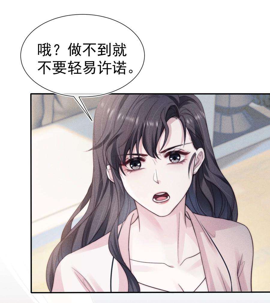 寄生谎言031 内情