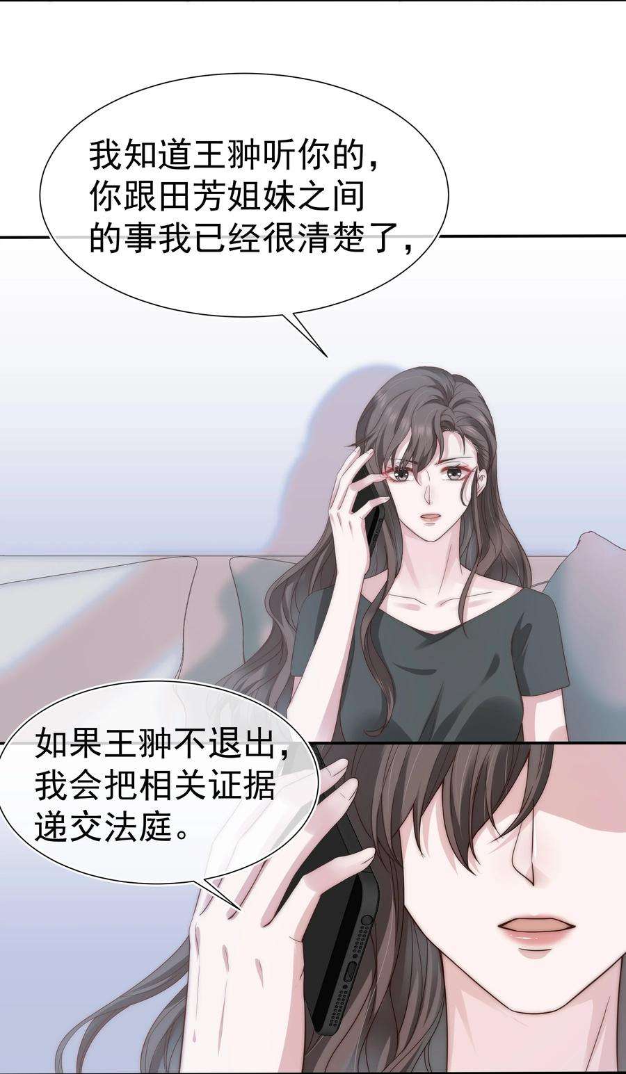 寄生谎言031 内情