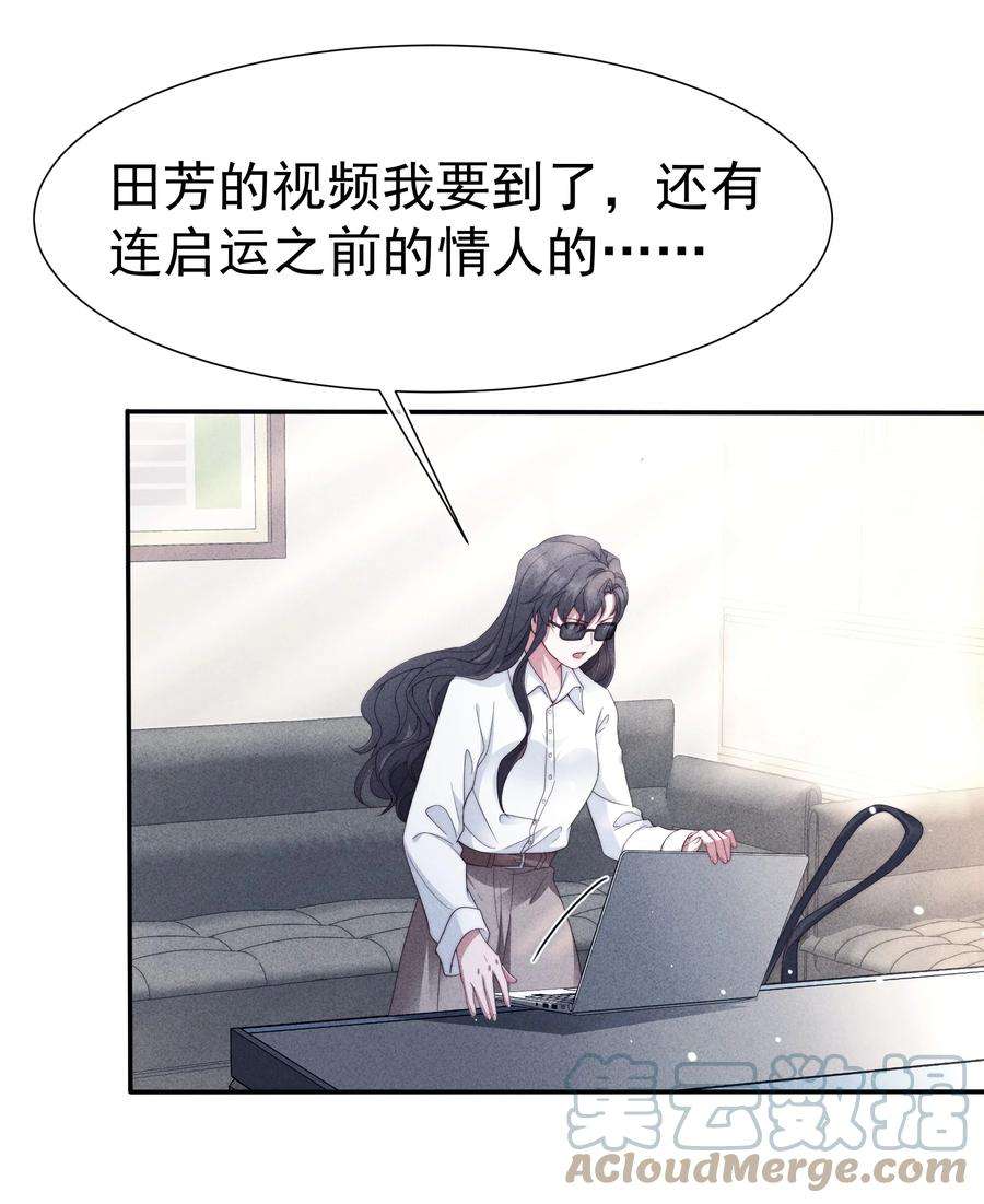 寄生谎言032 触碰
