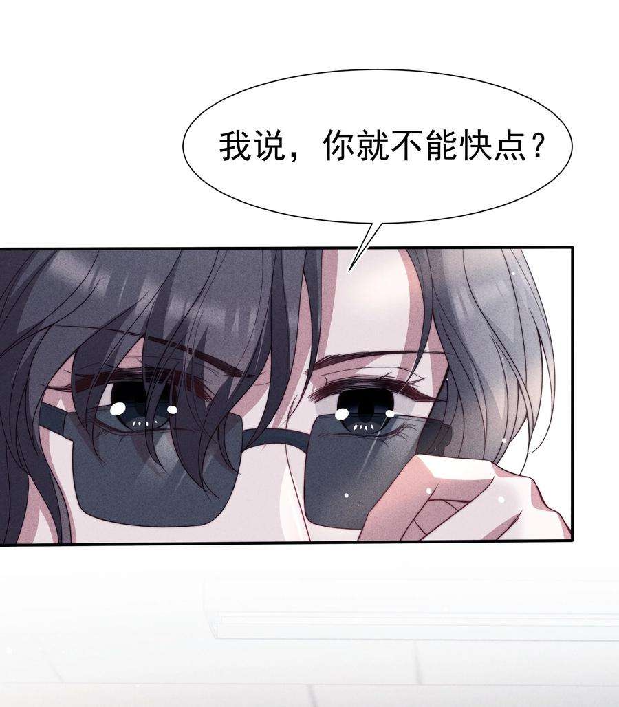 寄生谎言032 触碰