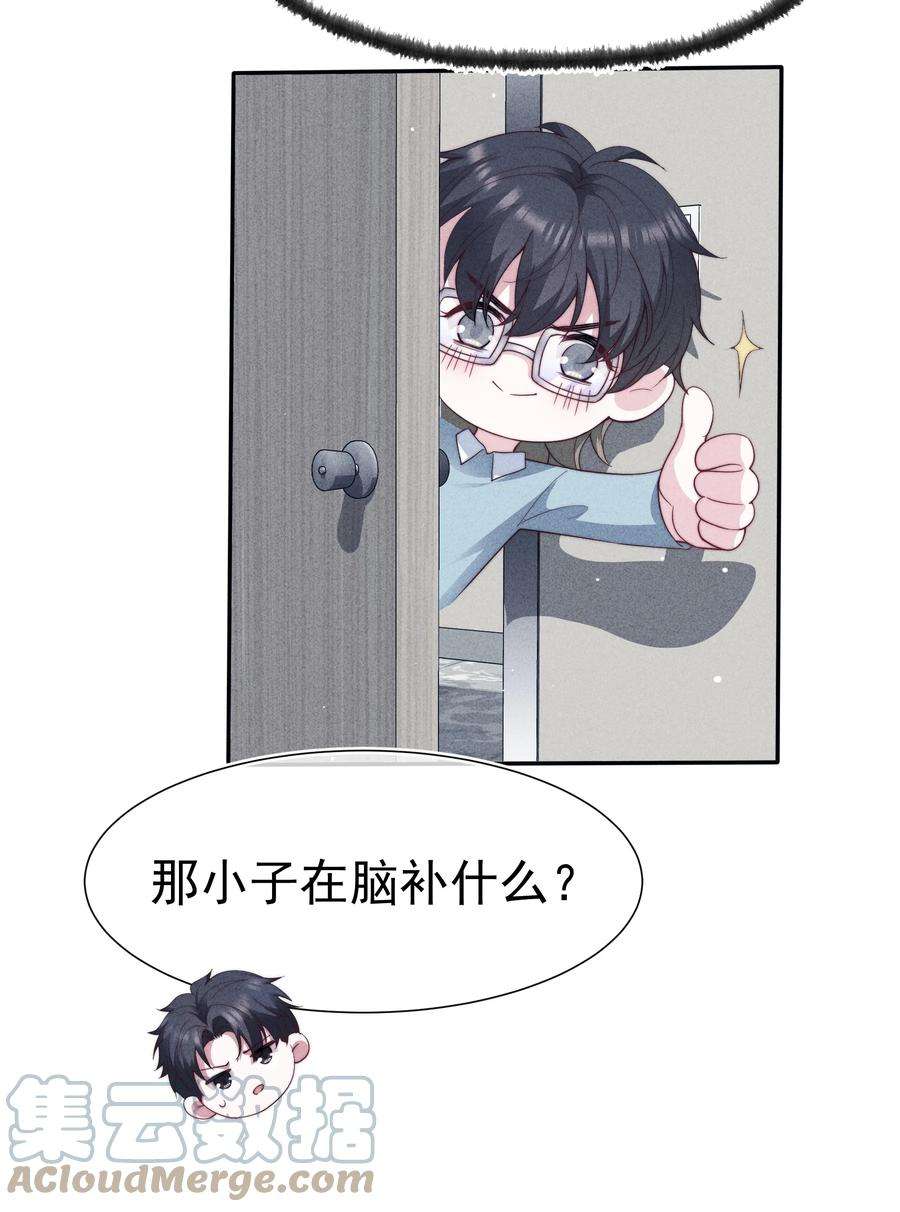 寄生谎言032 触碰