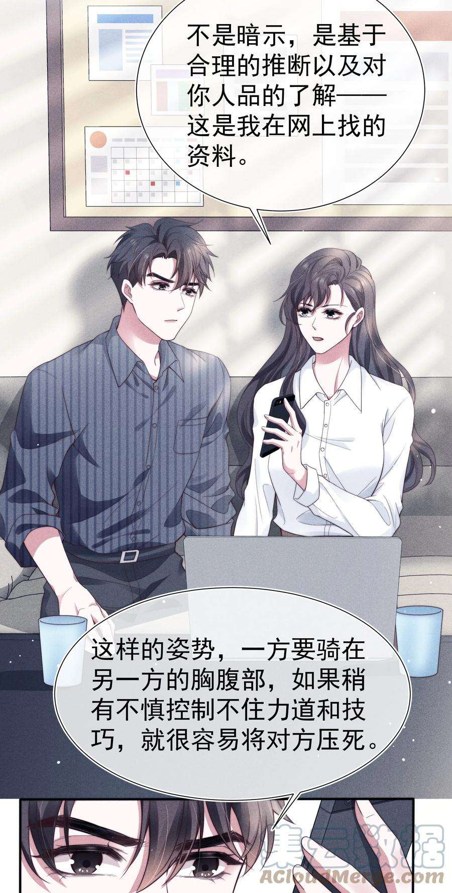 寄生谎言032 触碰
