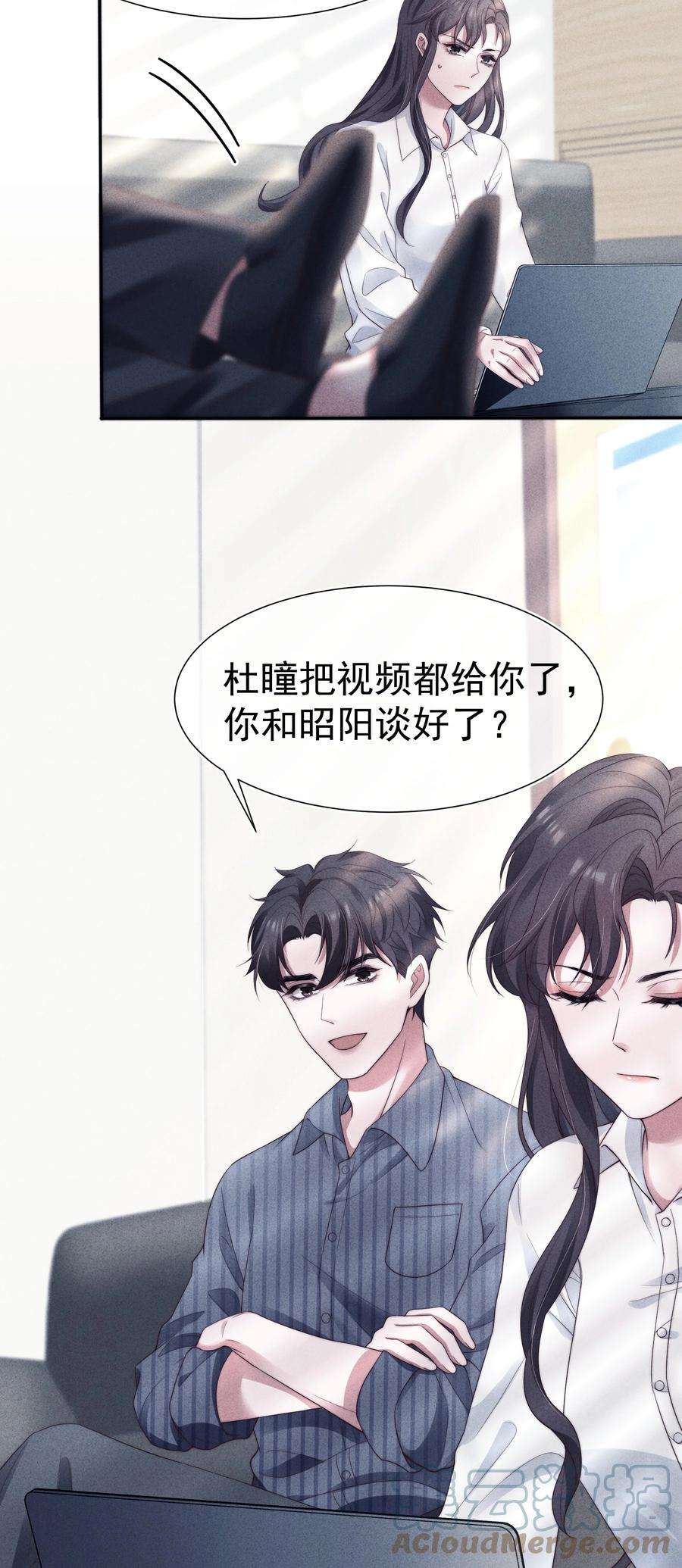 寄生谎言032 触碰