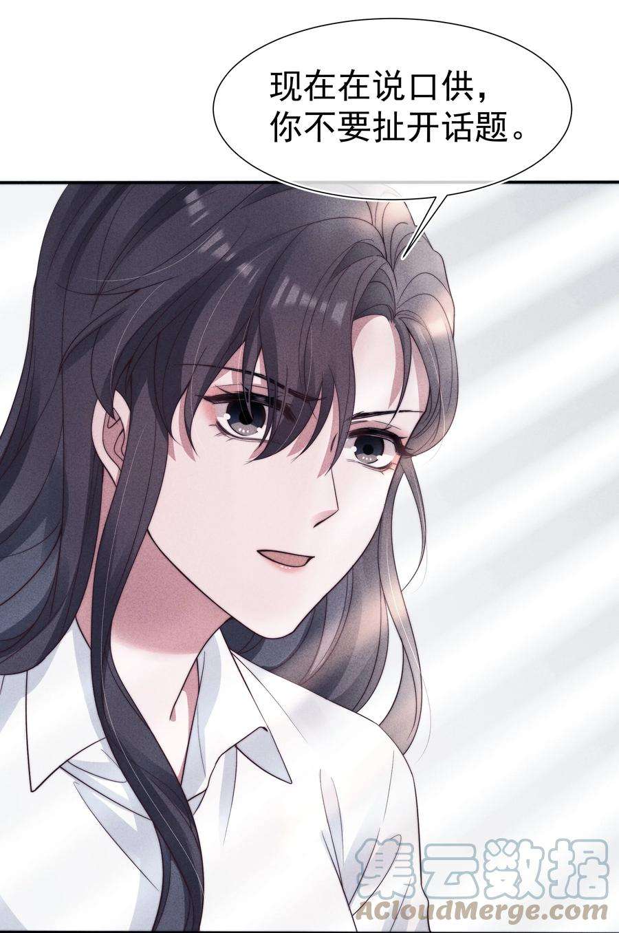 寄生谎言032 触碰