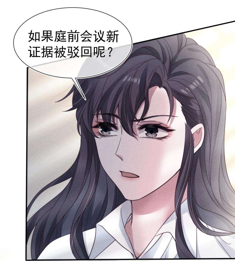 寄生谎言032 触碰