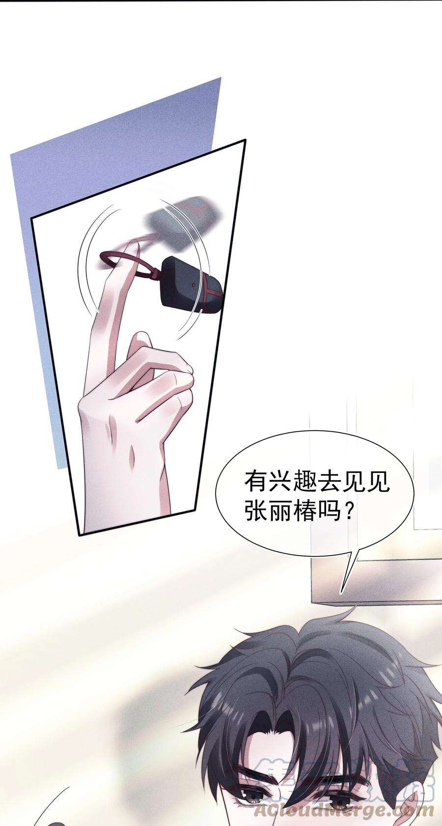 寄生谎言032 触碰