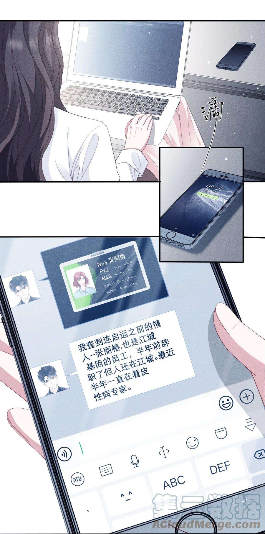 寄生谎言032 触碰