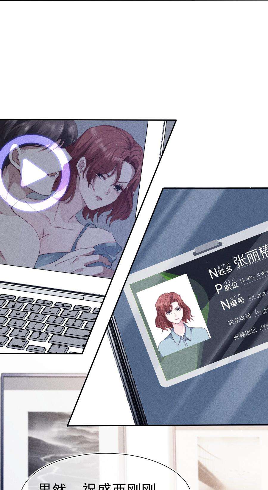 寄生谎言032 触碰