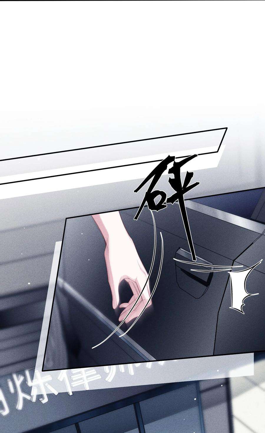 寄生谎言032 触碰
