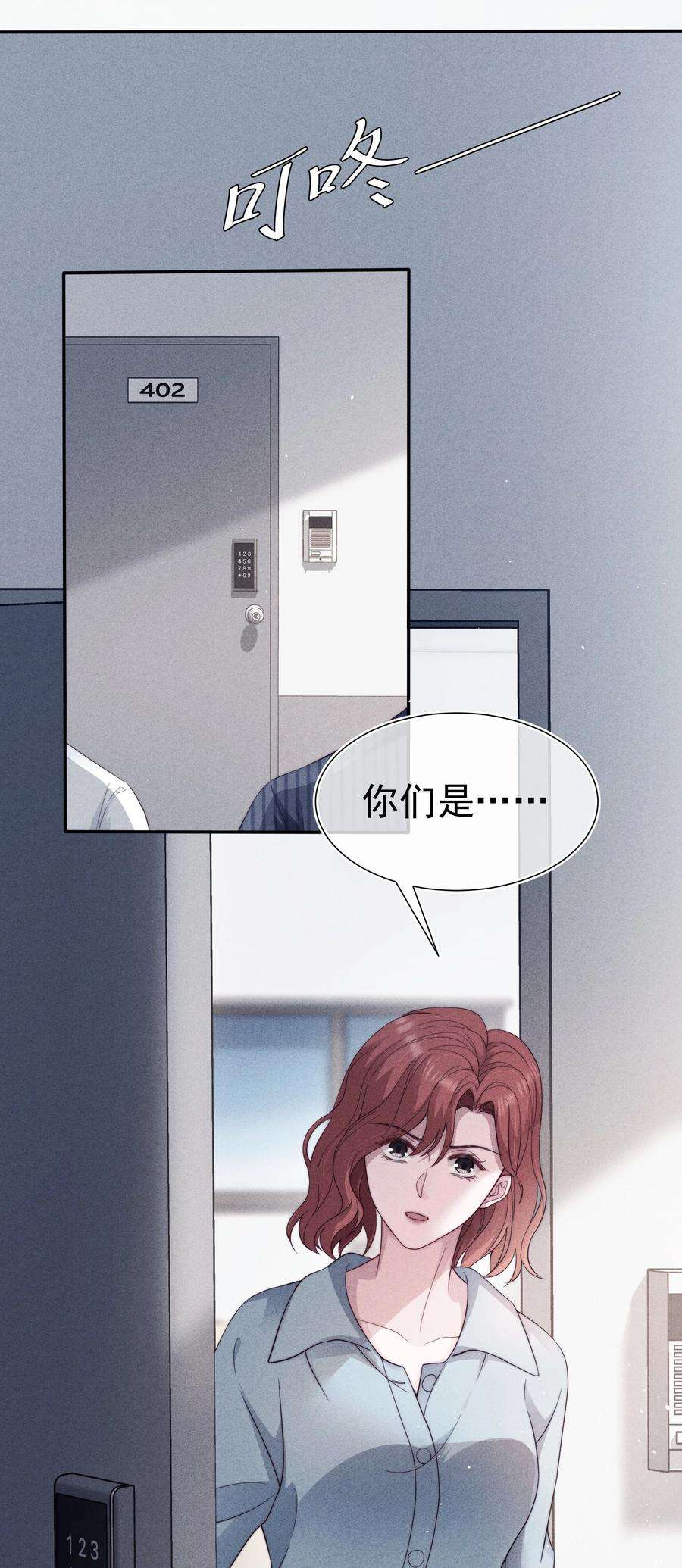 寄生谎言033 乱来