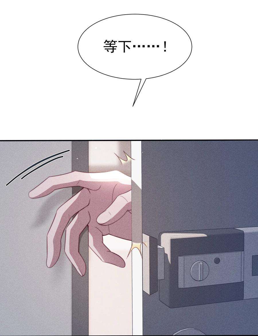 寄生谎言033 乱来