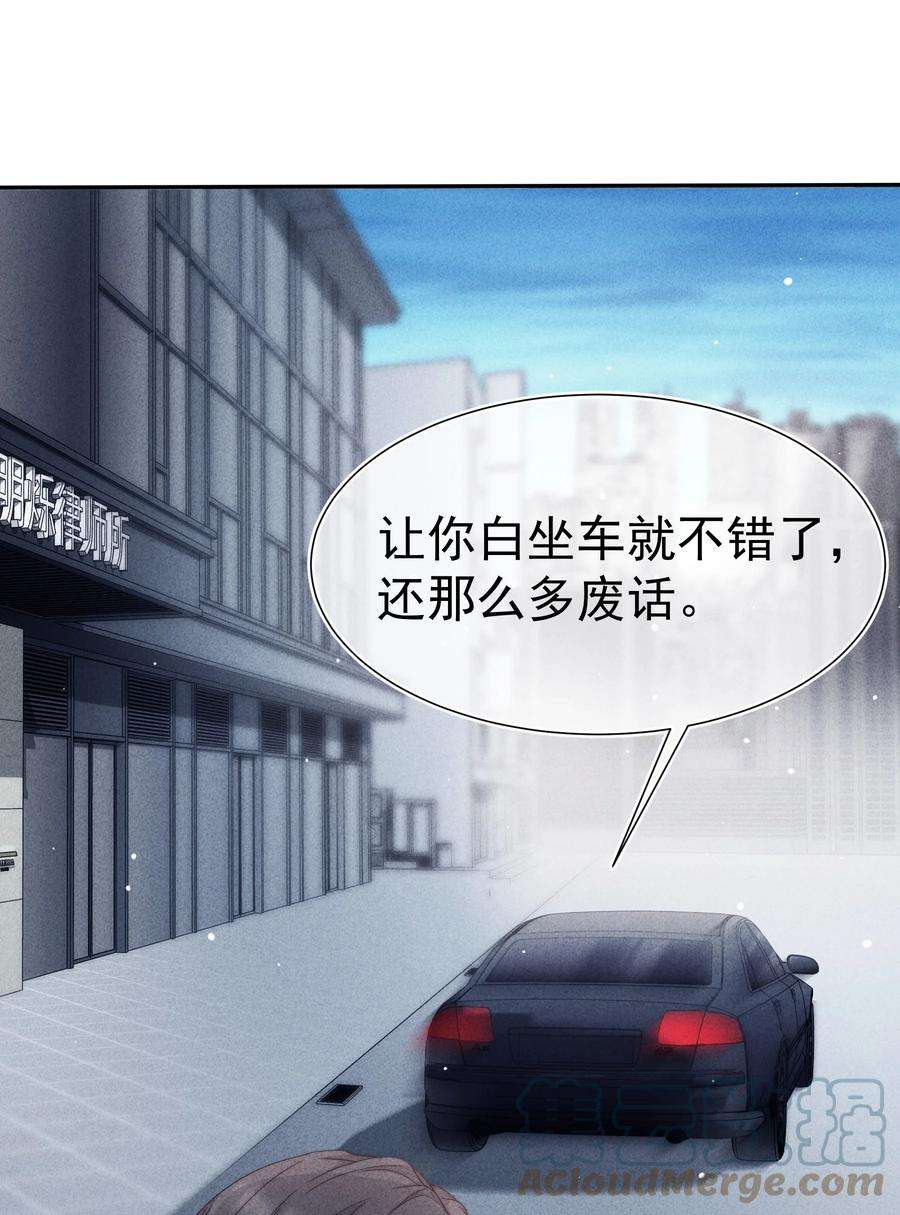 寄生谎言033 乱来