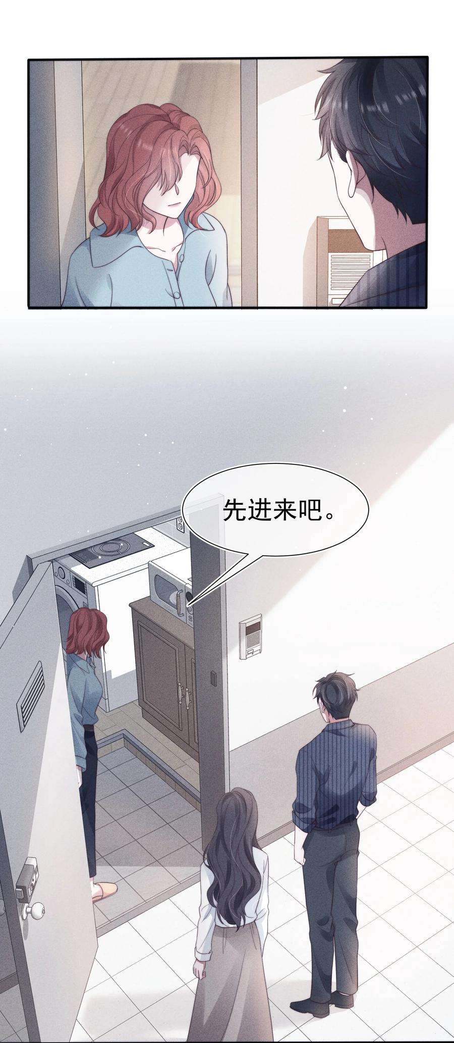 寄生谎言033 乱来