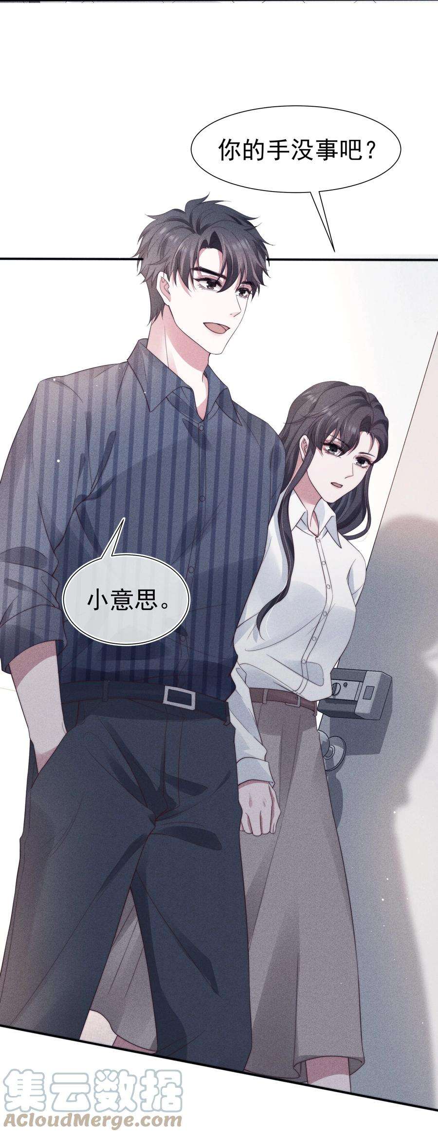 寄生谎言033 乱来