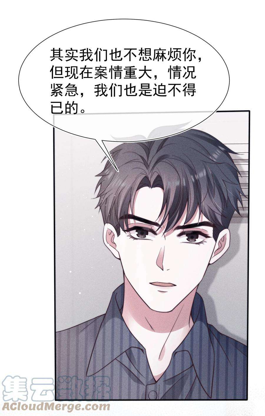 寄生谎言033 乱来