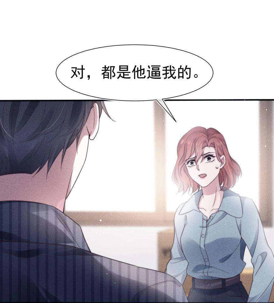 寄生谎言033 乱来