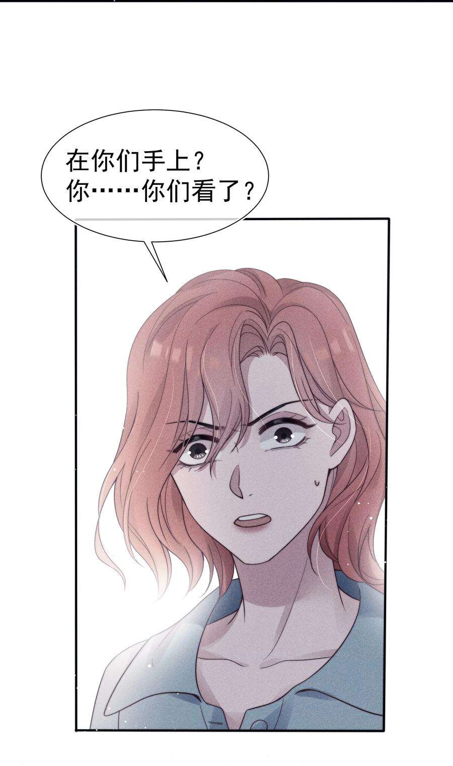 寄生谎言033 乱来