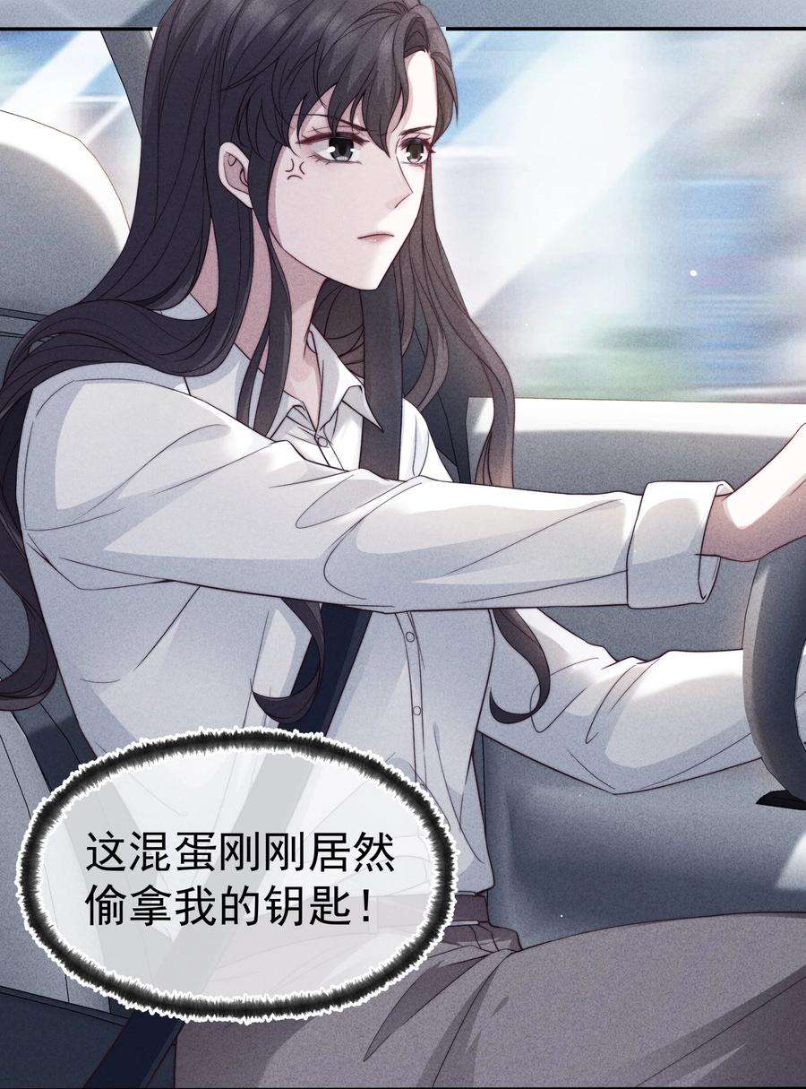 寄生谎言033 乱来