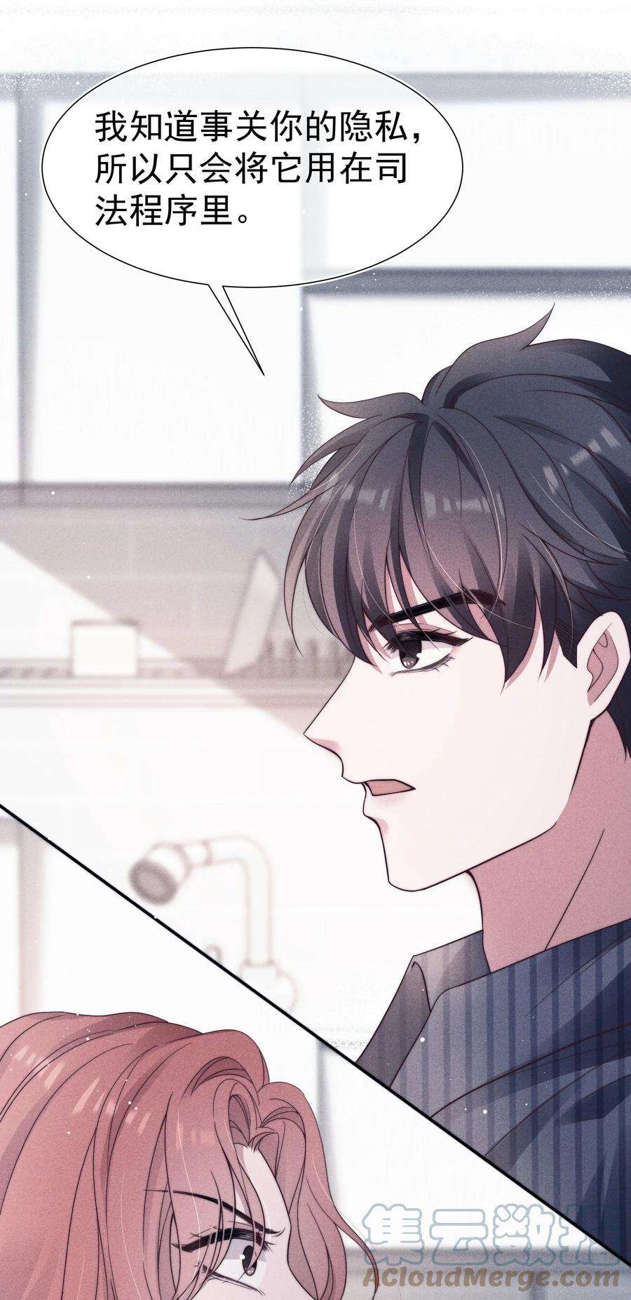 寄生谎言033 乱来