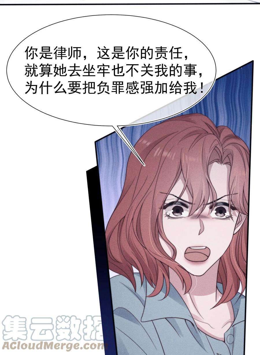 寄生谎言033 乱来