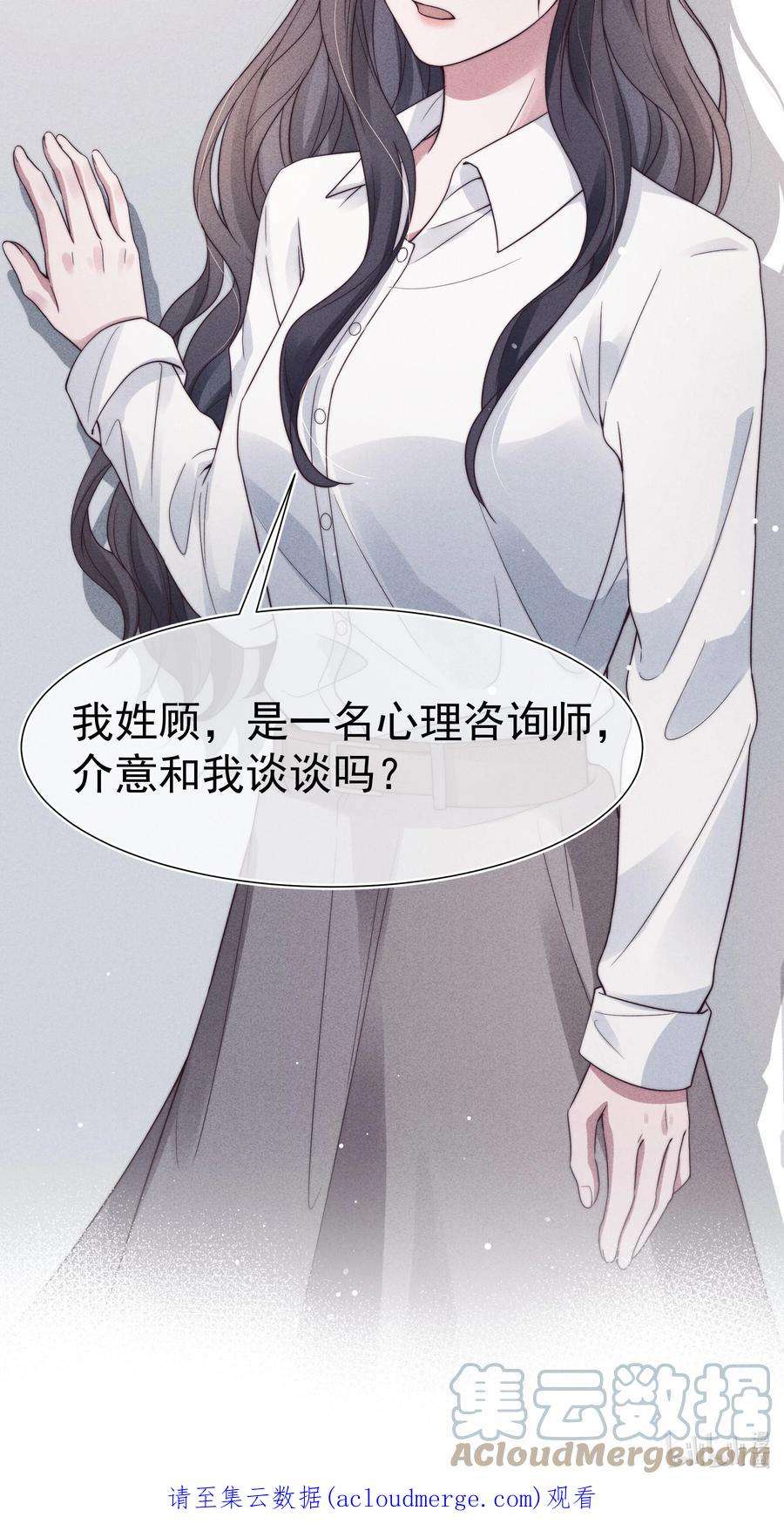 寄生谎言033 乱来