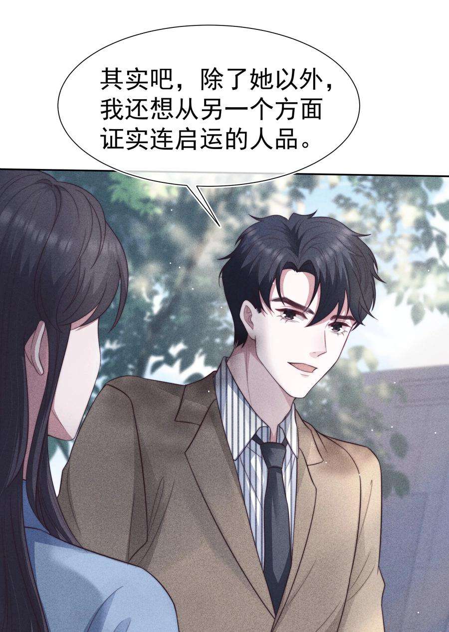 寄生谎言034 自愿