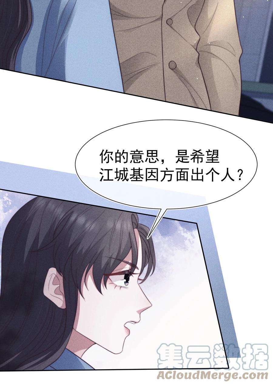 寄生谎言034 自愿