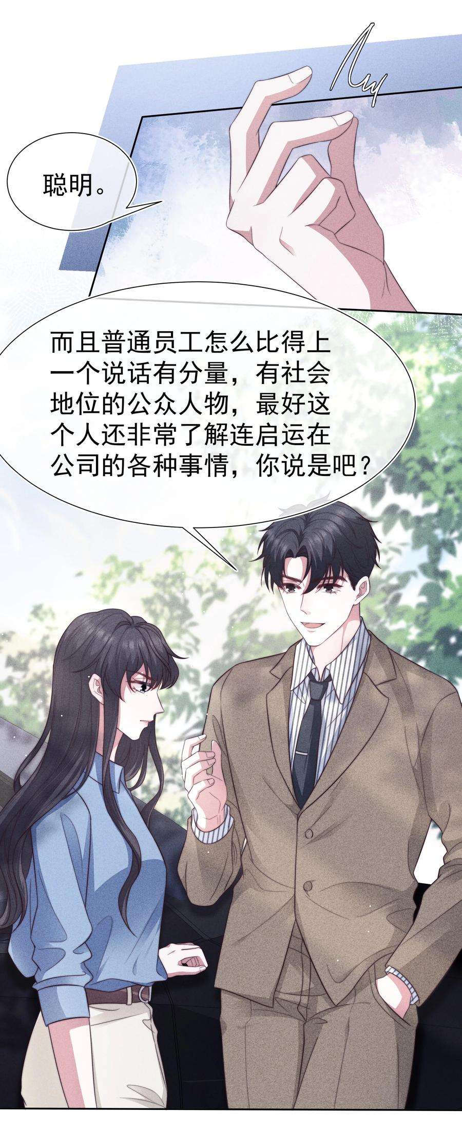 寄生谎言034 自愿