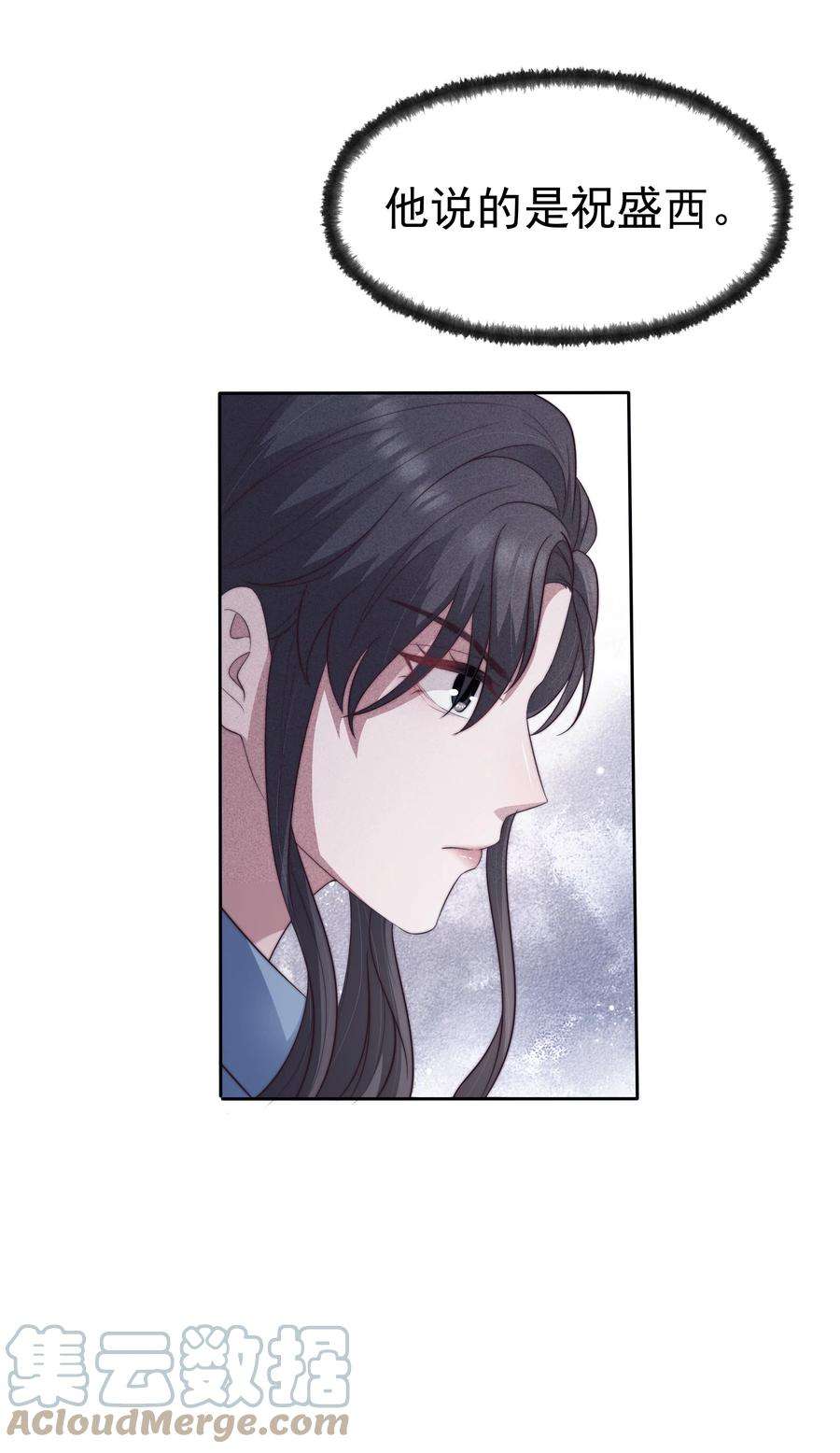 寄生谎言034 自愿