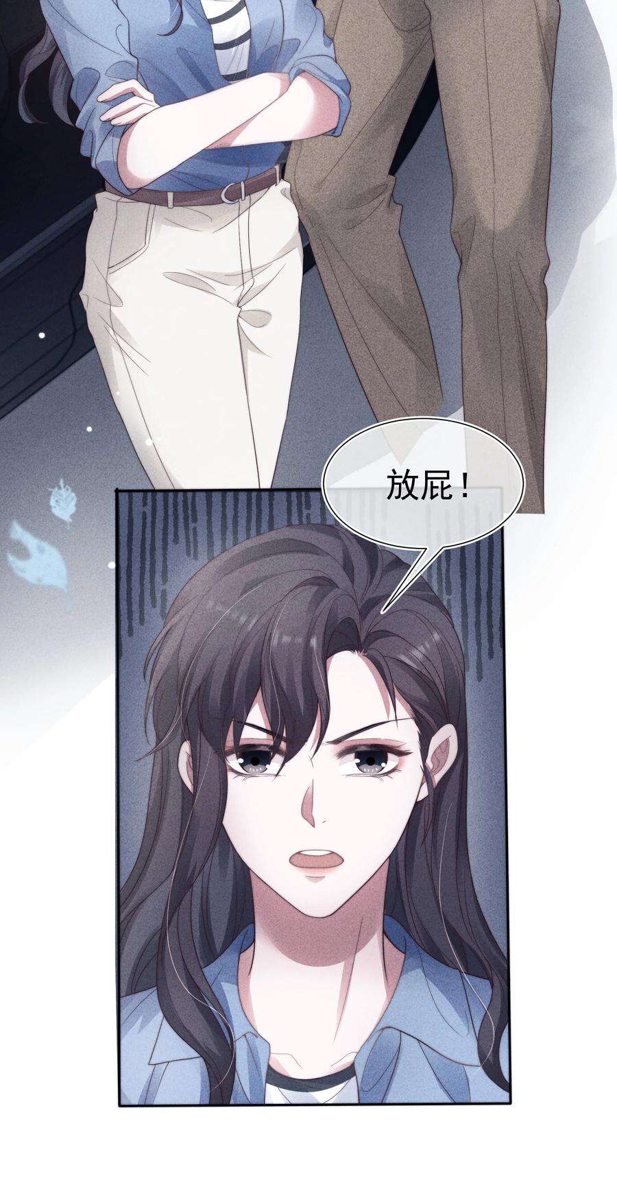 寄生谎言034 自愿