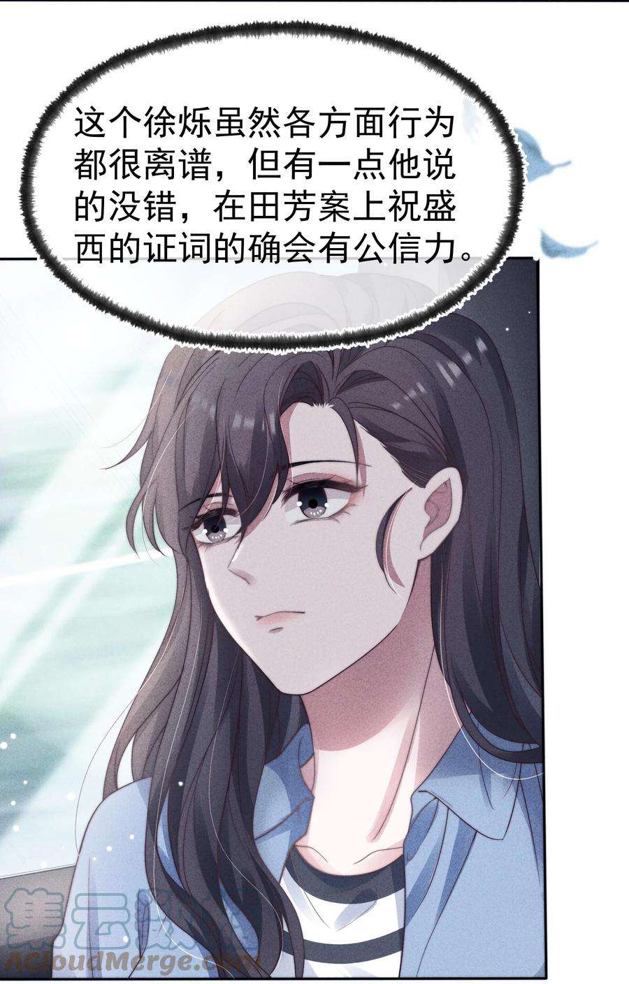 寄生谎言034 自愿