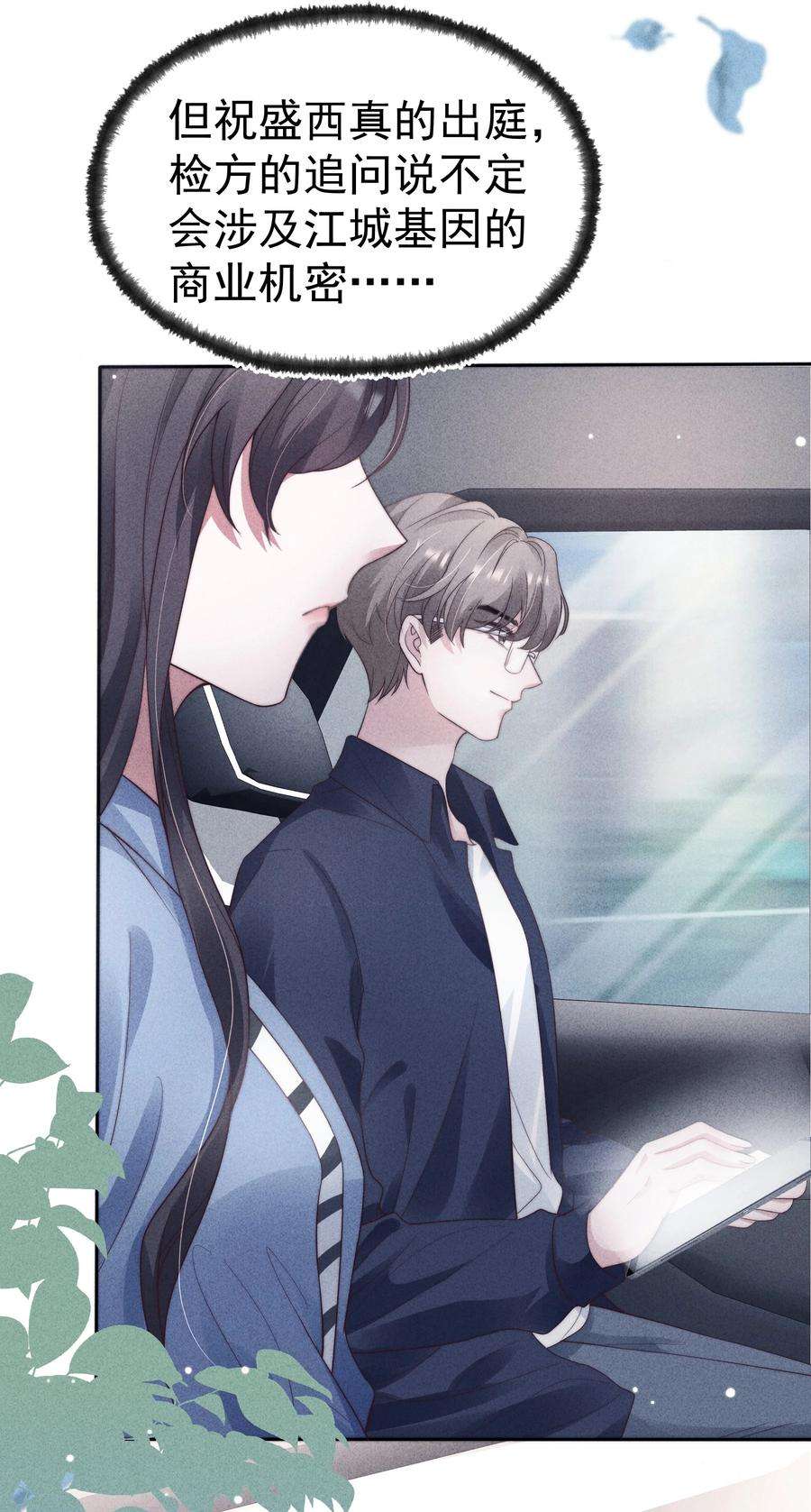 寄生谎言034 自愿