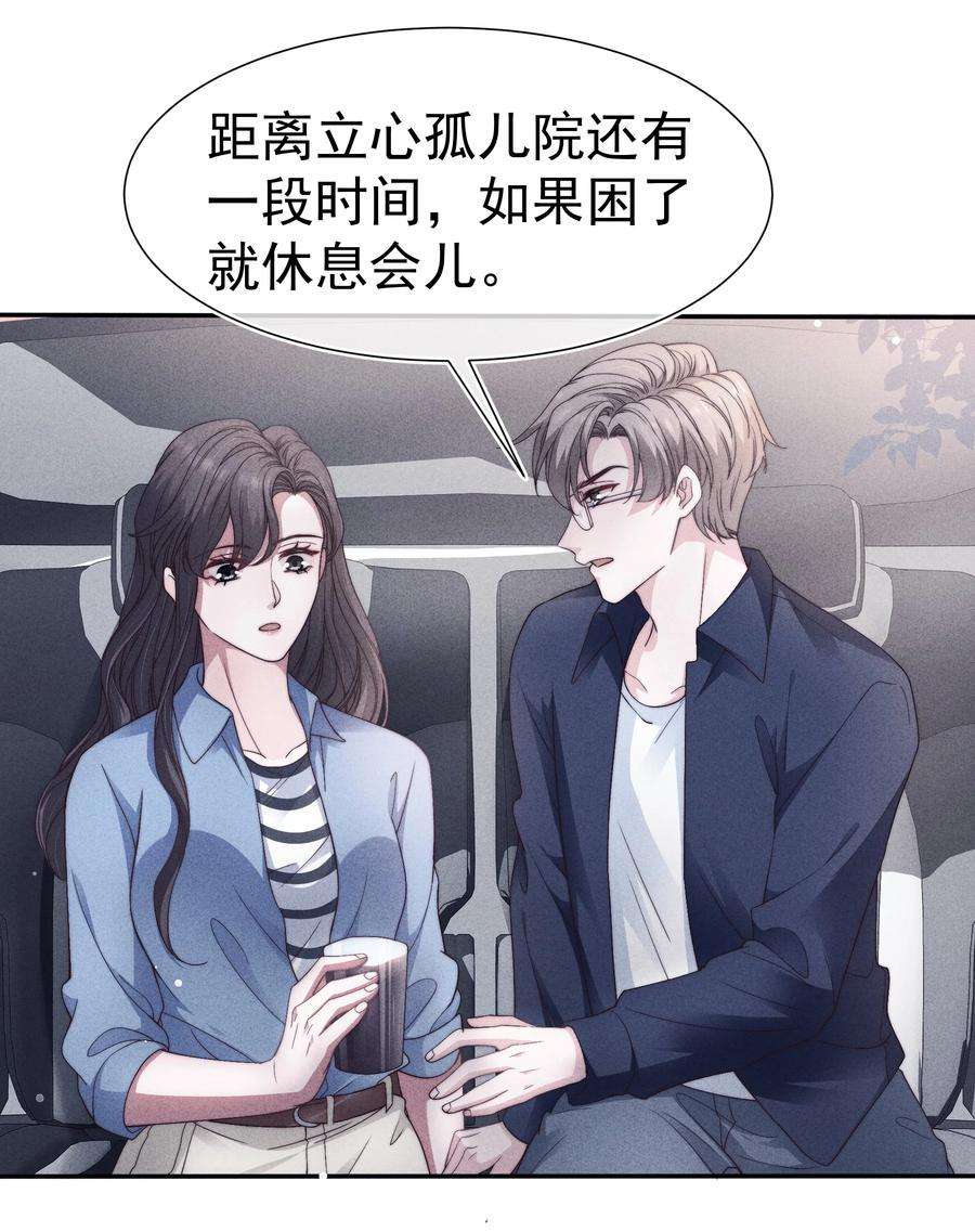 寄生谎言034 自愿