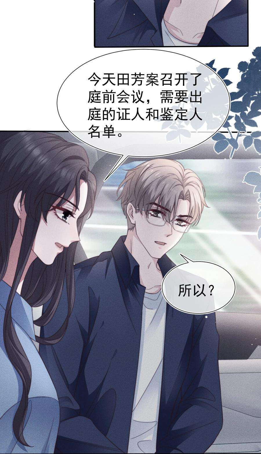 寄生谎言034 自愿