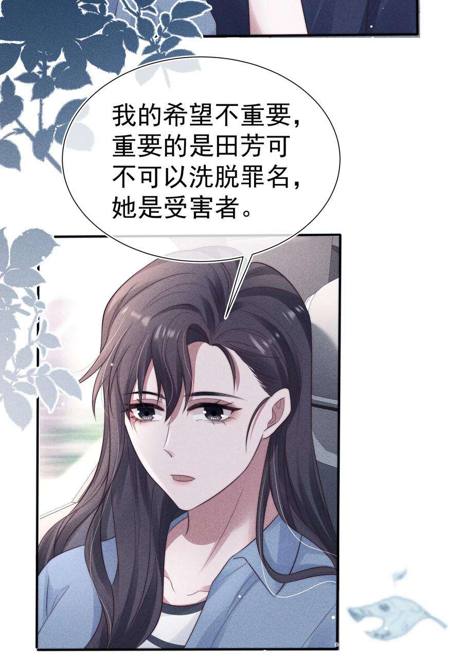 寄生谎言034 自愿